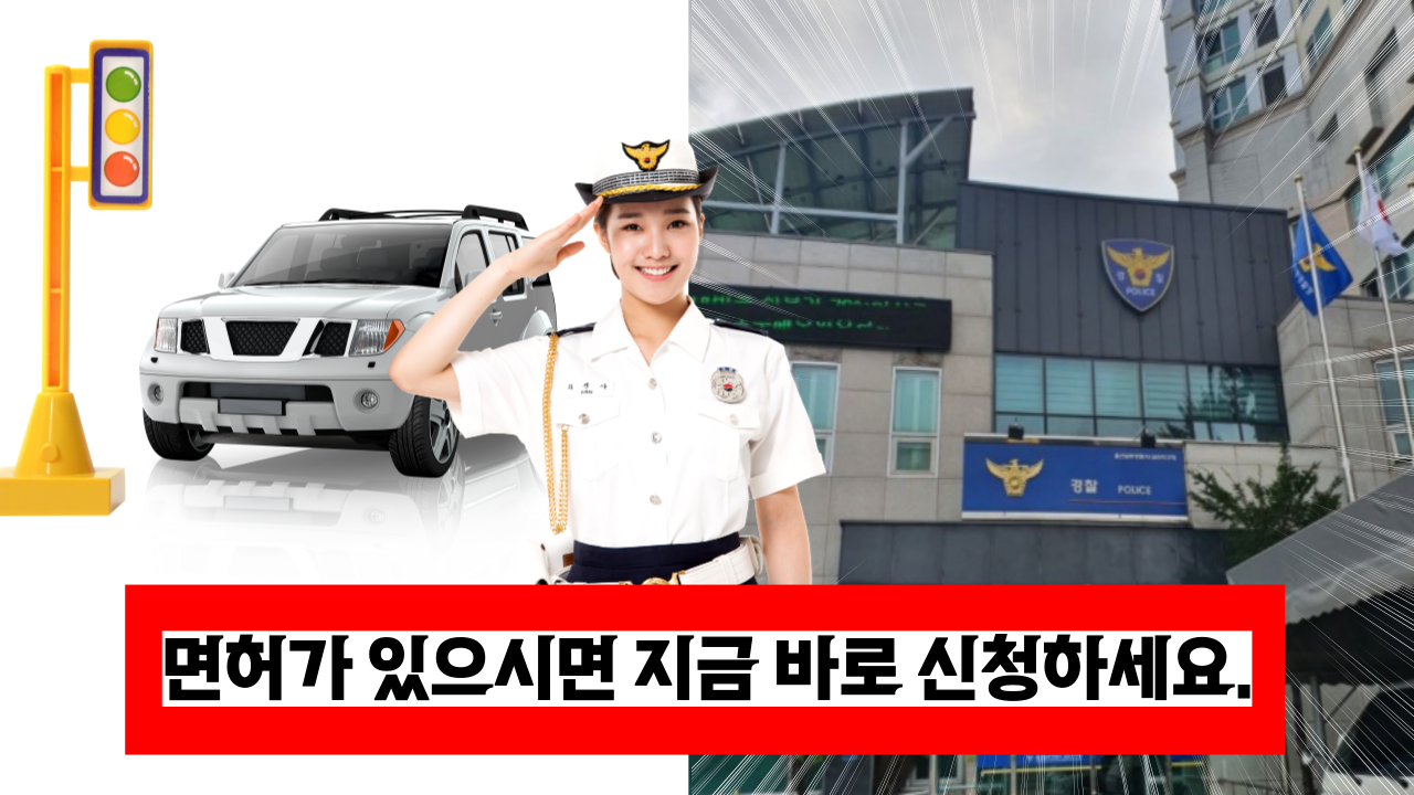  '면허가 있다면 바로 신청하세요' 가입안하면 나만 손해보는 운전 인센티브