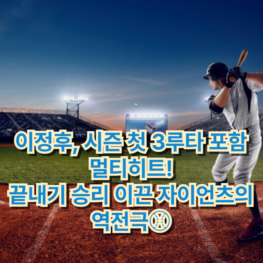 2025 MLB 센프란시스코 vs 신시내티