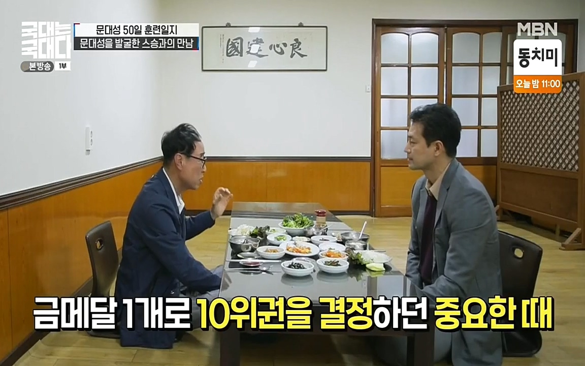 국대는 국대다.E12.220529p-NEXT.mp4_20220529_184008.437.jpg