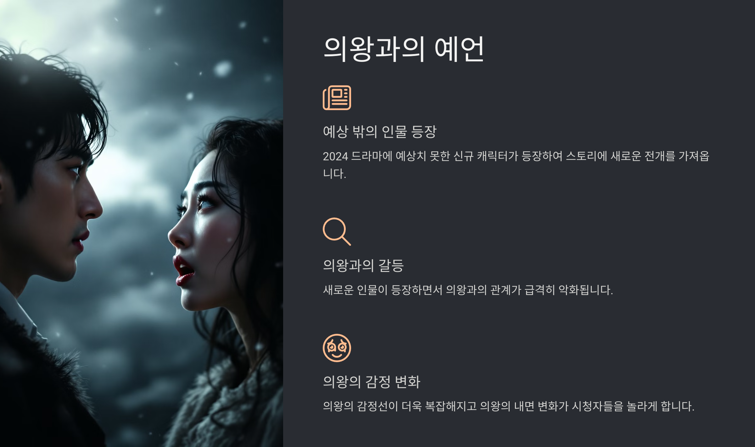 조명가게 의왕과의 예언