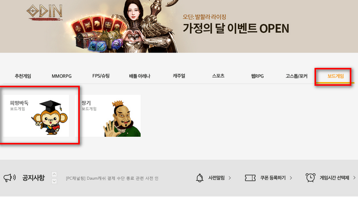 보드게임
