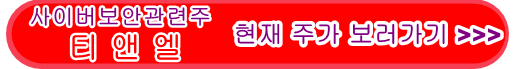 티앤엘