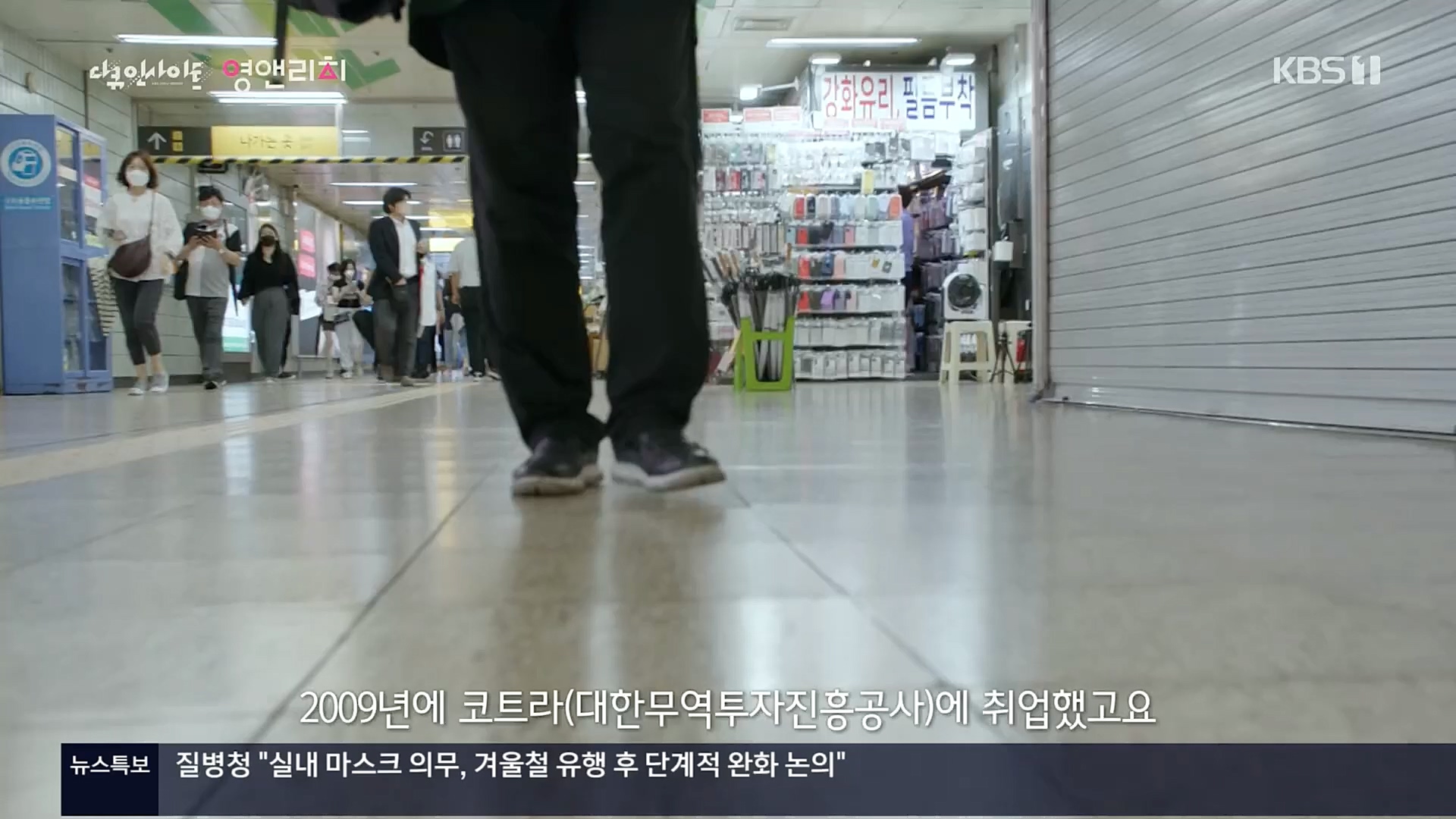 다큐 인사이트.영앤리치.E127.221013p.H264-F1RST.mp4_20221020_190320.744.jpg