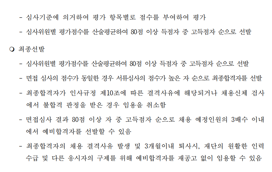 서초문화재단 양재도서관 직원 채용 공고
