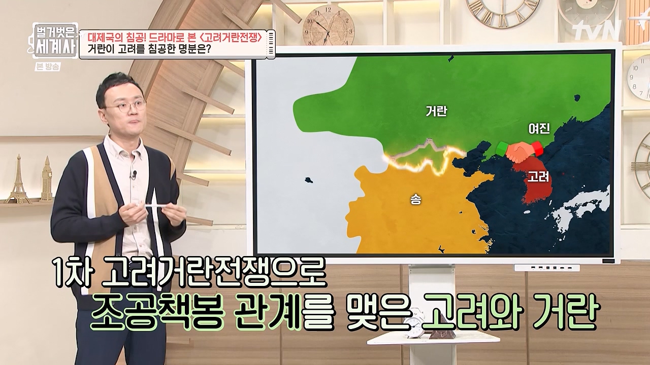 벌거벗은 세계사.E135.240124p-NEXT.mp4_20240717_211456.890.jpg