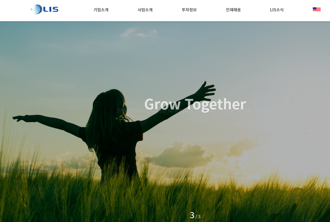  [거래소 공시] 주가 주식 (주)엘아이에스 주권매매거래정지기간변경(상장적격성 실질심사 대상 결정)