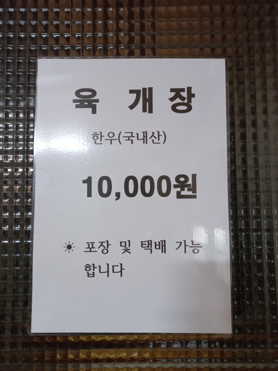 대구 '맛집'의 메뉴판