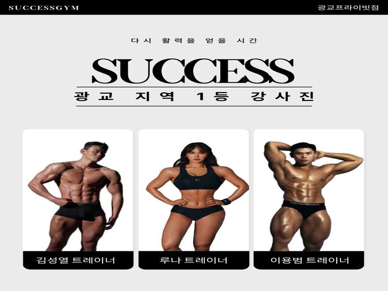 2.1 장비 및 트레이닝