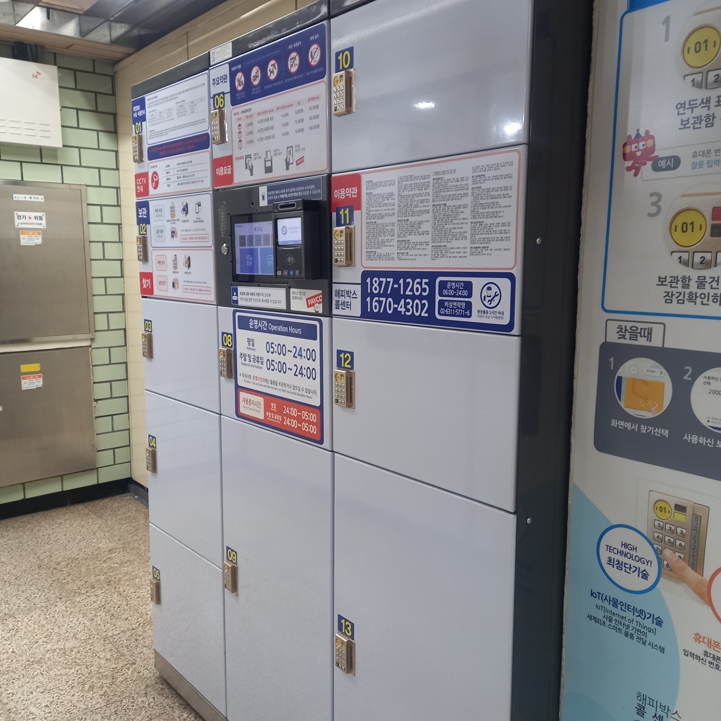 서울시 지하철 보관함 서비스 또타라커 이용 후기