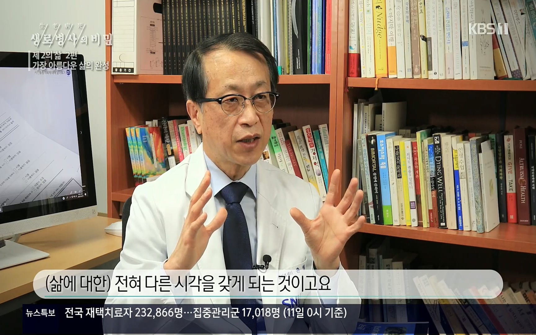 생로병사의 비밀.E820.220511p.H264-F1RST.mp4_20220512_191438.195.jpg