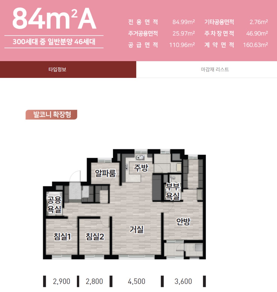 대전 성남 우미린 뉴시티 모델하우스&#44; VR&#44; 분양가&#44; 평면도&#44; 청약 신청