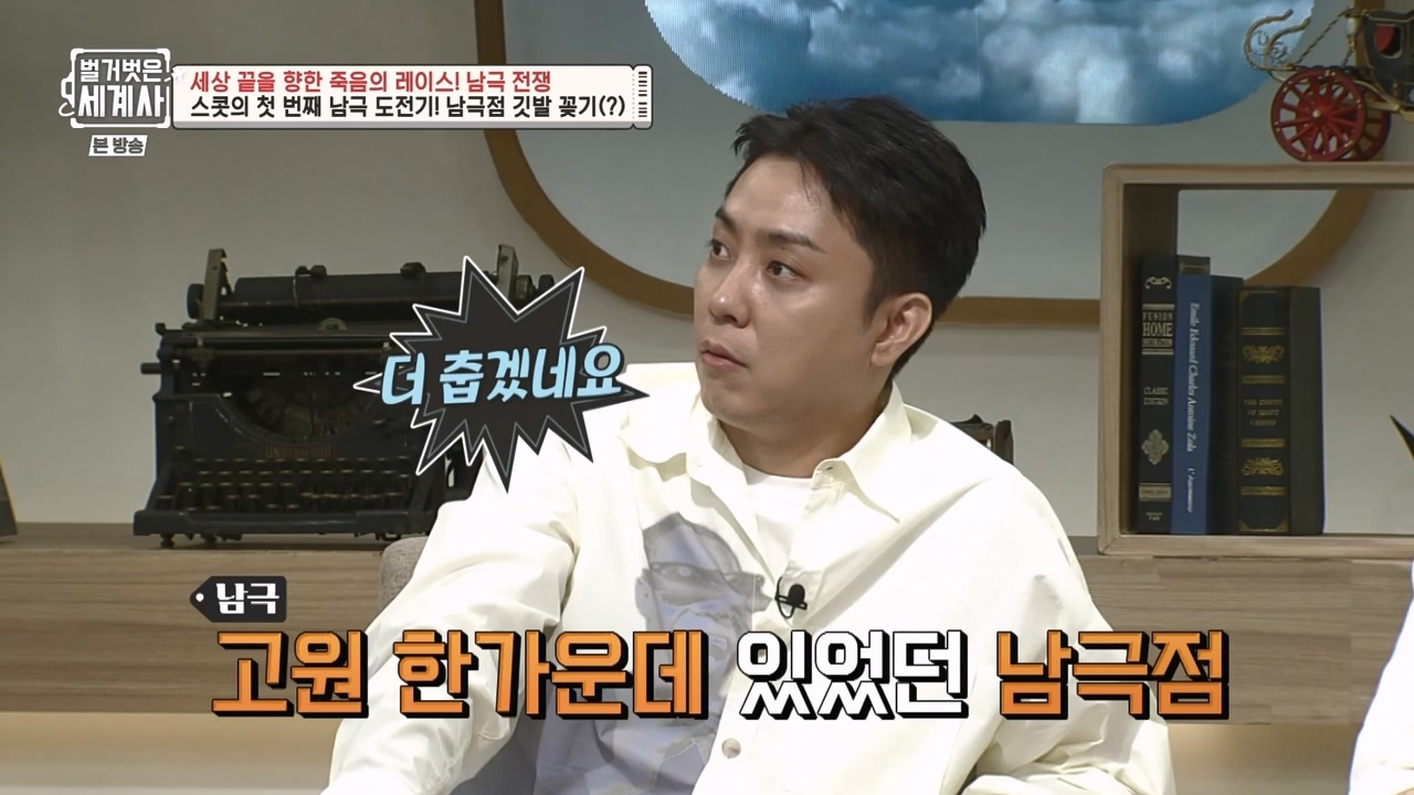 벌거벗은 세계사.E105.230628p-NEXT.mp4_20240127_160115.321.jpg