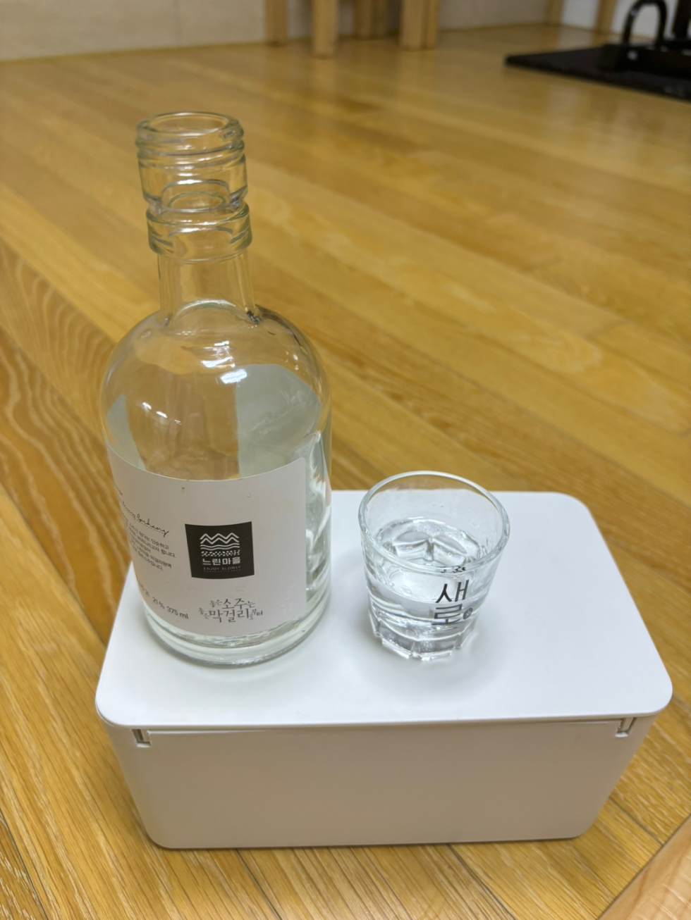 술잔에 담긴 느린마을 소주