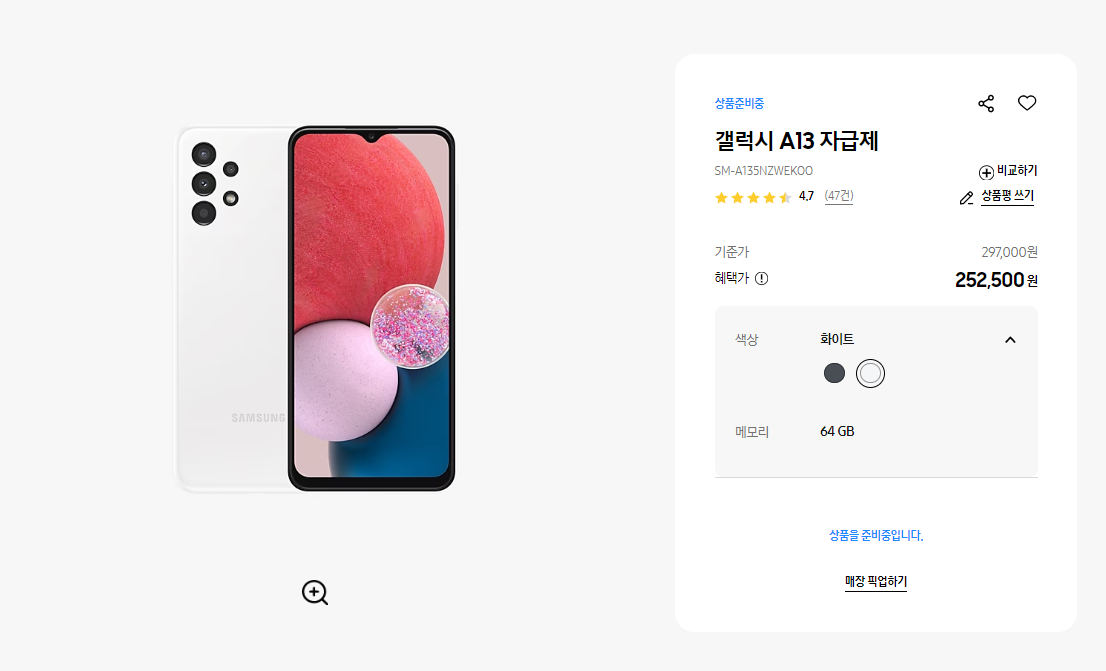  저가형 삼성 핸드폰 찾는다면, 갤럭시A 자급제 3종을 주목!