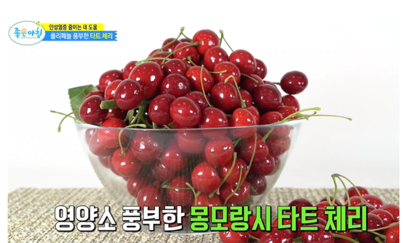  타트체리 원액 효능 칼로리