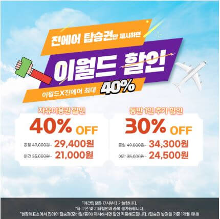 이월드 자유이용권 할인 TOP20 비교