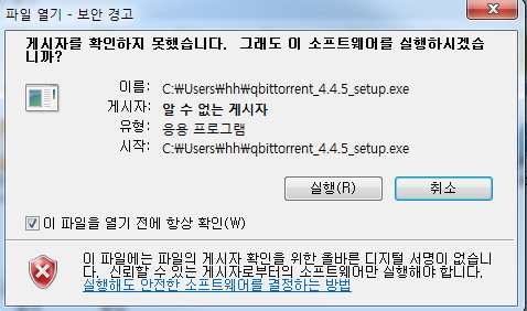  qb토렌트 다운로드 -추천