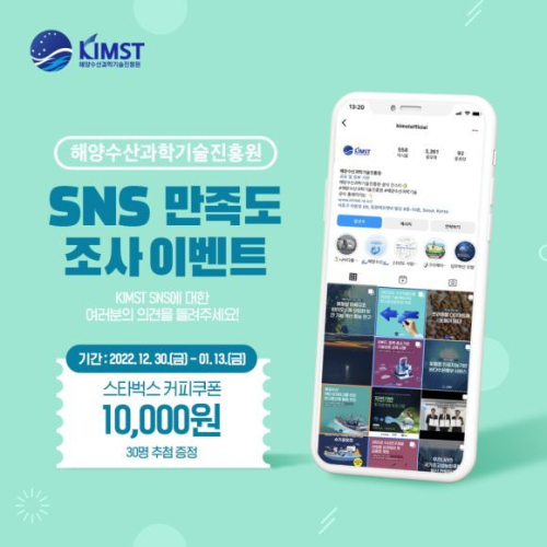 스타벅스-SNS에서-이벤트-확인하기