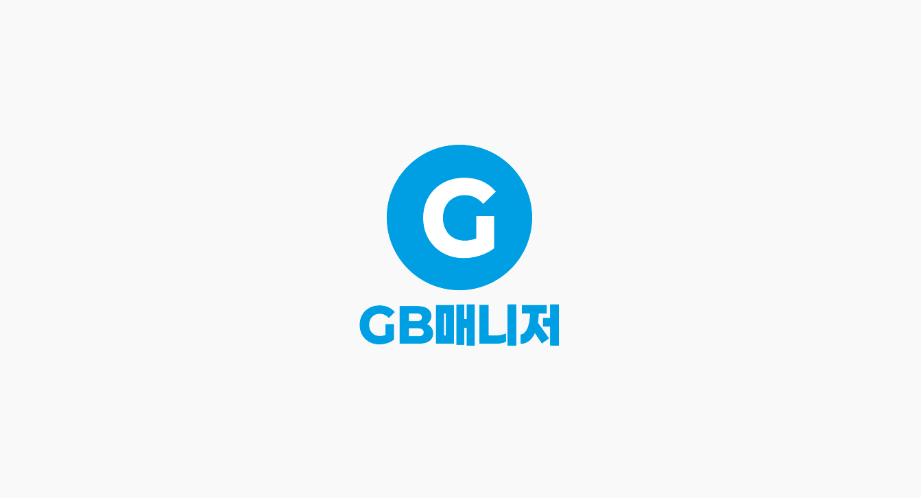 GB매니저 - GPS 거리측정기 관리 프로그램