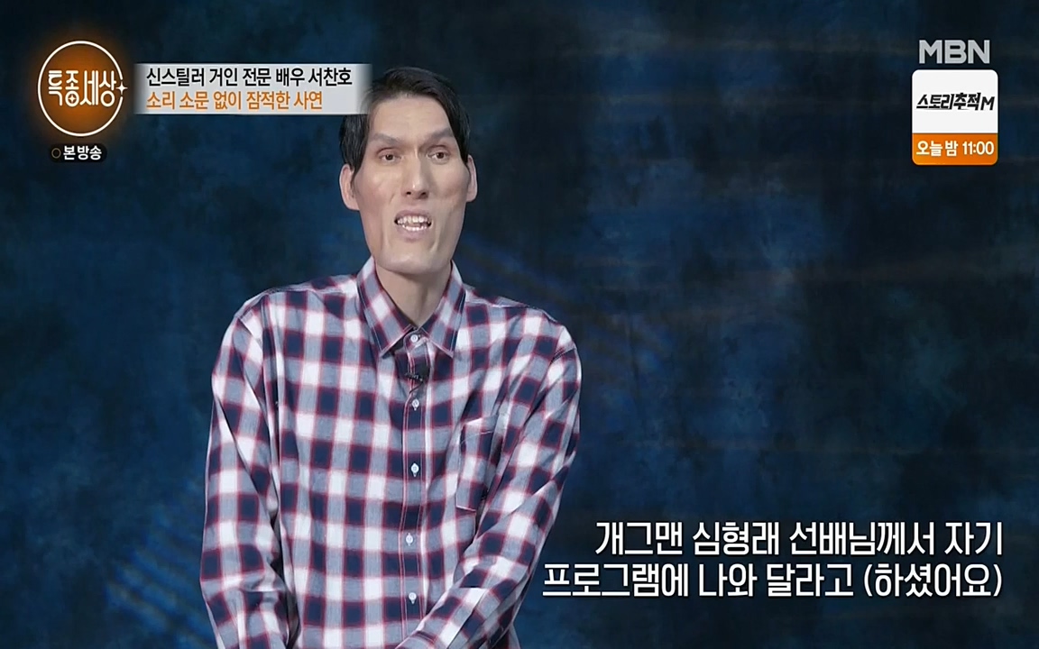 현장르포 특종세상.E526.220415p-NEXT.mp4_20220415_192057.182.jpg