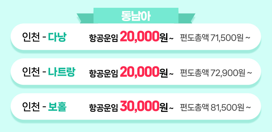 동남아