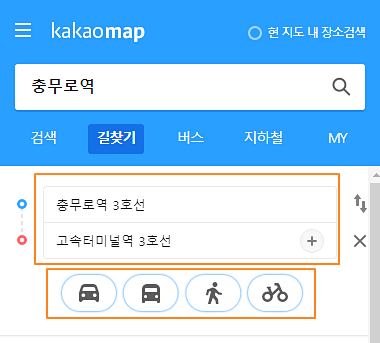 출발지-도착지