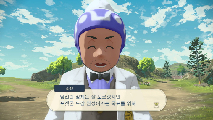 포켓몬 레전드 아르세우스-2-42