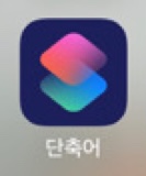 아이폰gif이미지만들기