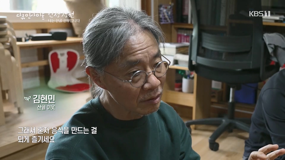다큐 인사이트.E153.230608p.H264-F1RST.mp4_20230612_204528.314.jpg