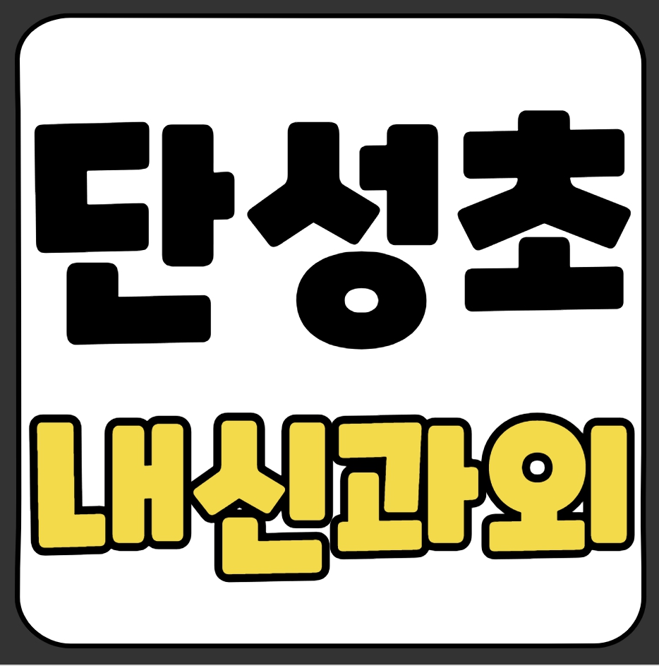  산청 초등학생 수학과외 단성초 영어과외 초등 국어 일대일 전과목 중등과정 선행
