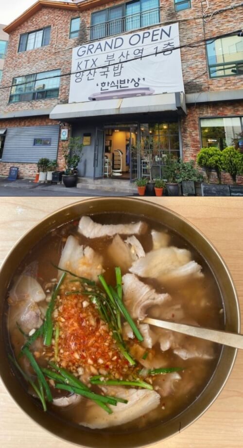 양산국밥-식당의-카페-같은-벽돌식-외관과-돼지국밥-사진