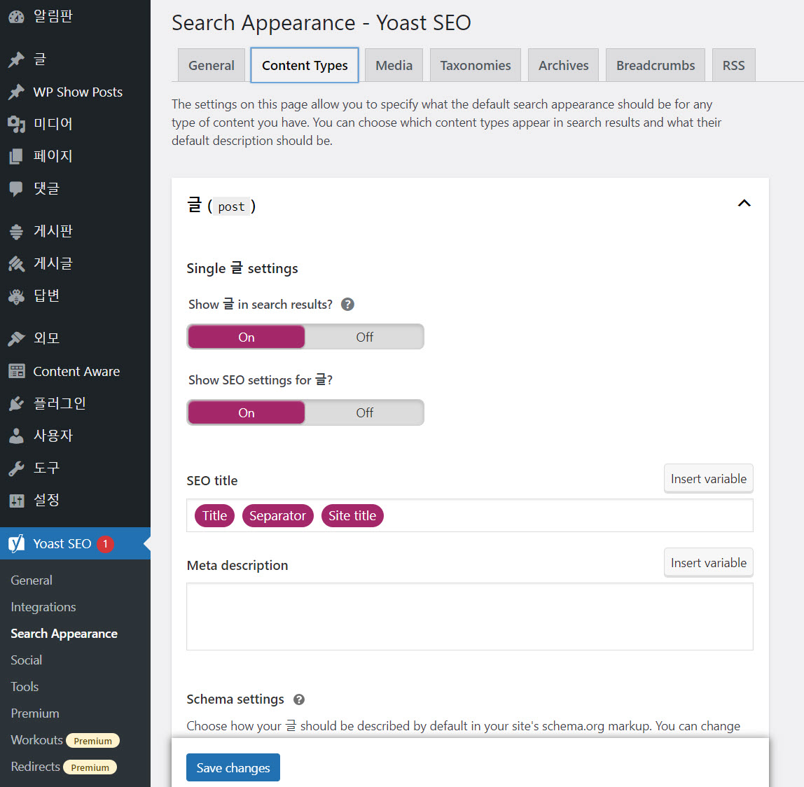 Yoast SEO에서 bbPress 답변 색인 차단 설정하기