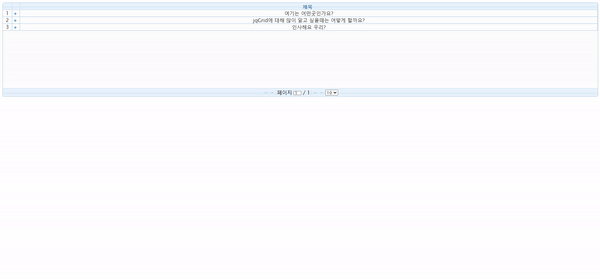 (jQuery) jqGrid subGrid 사용 예(subGridRowExpanded / toggleSubGridRow) 1