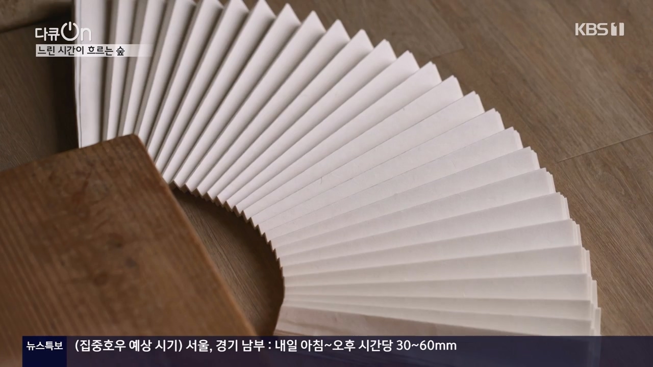 다큐 온.E206.230723p-NEXT.mp4_20230724_214221.300.jpg