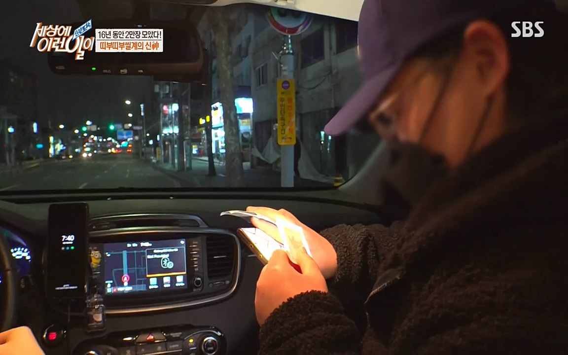 순간포착 세상에 이런일이.E1173.220330p-NEXT.mp4_20220330_174757.623.jpg