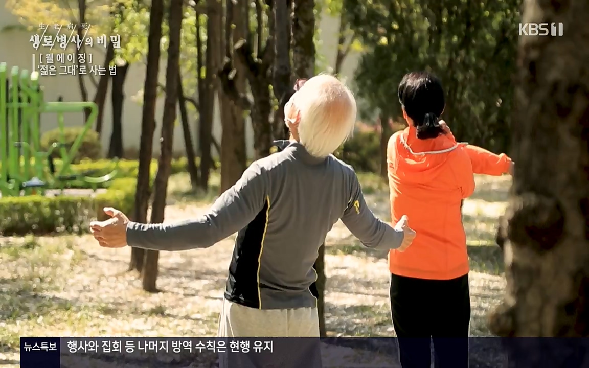 생로병사의 비밀.E817.220407p-NEXT.mp4_20220407_183746.317.jpg