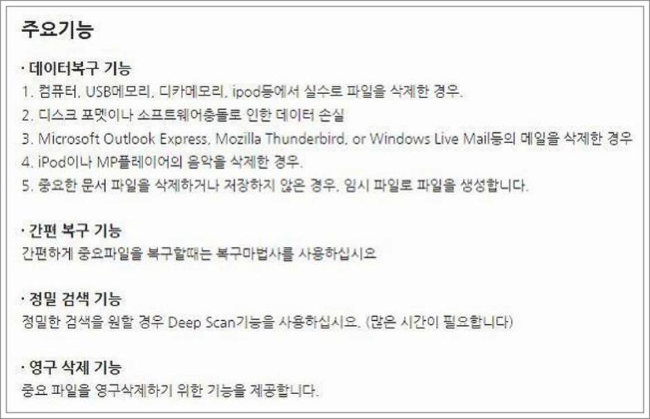 휴지통비우기 복원