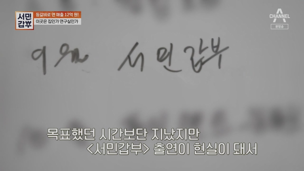 서민갑부.E436.230521p.H264-F1RST.mp4_20230521_163623.226.jpg