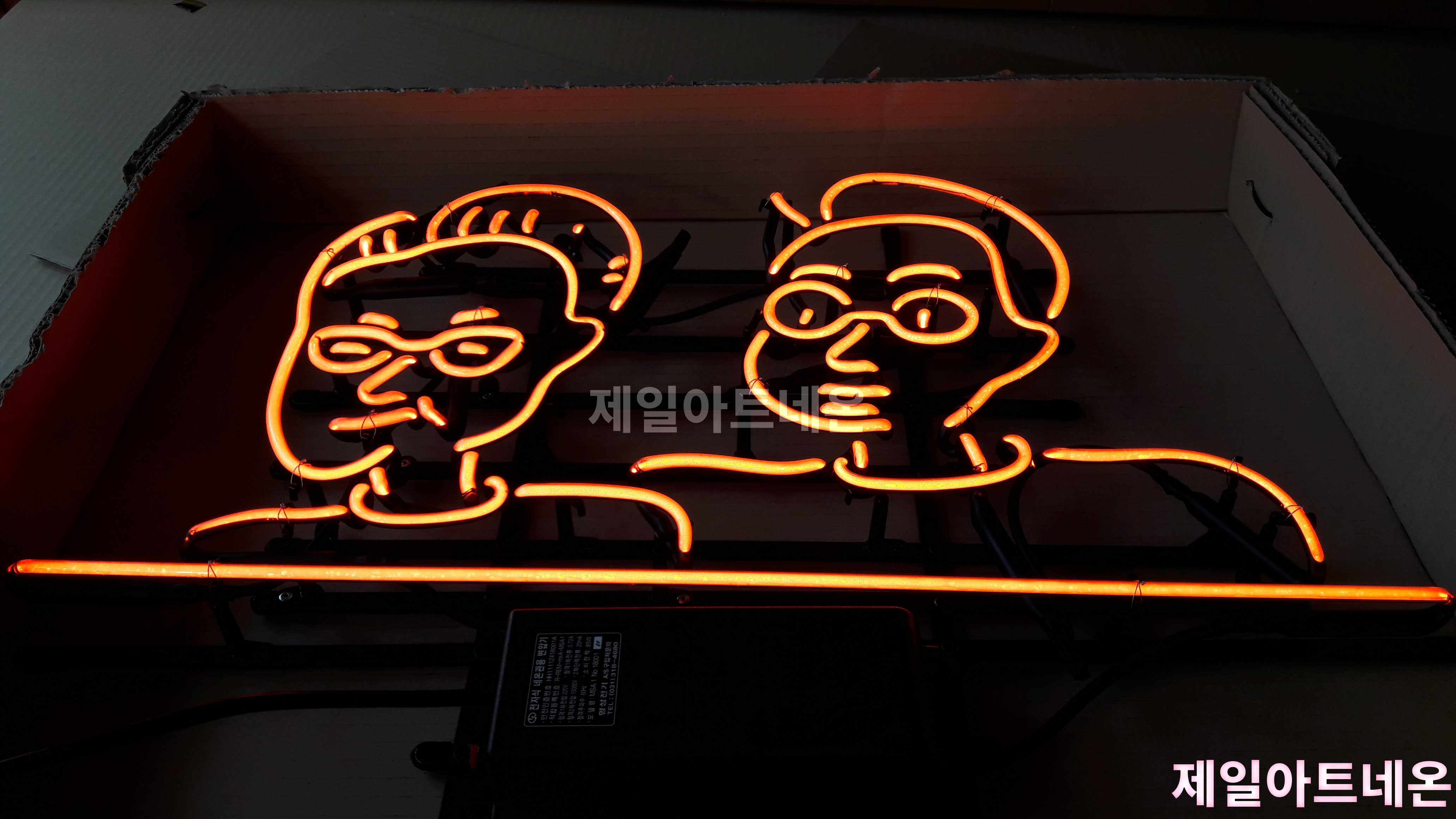 사람네온사인