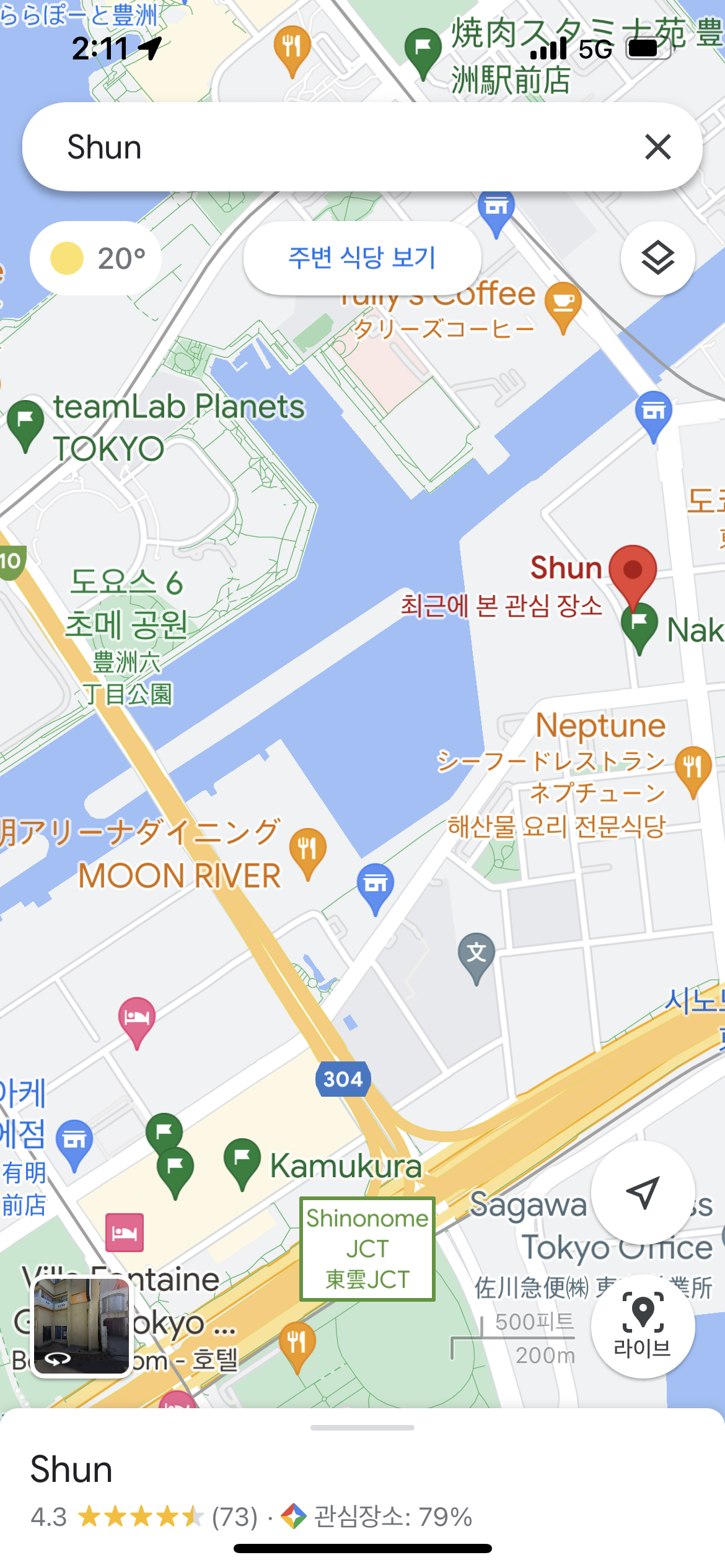 구글 지도에서 Shun 위치