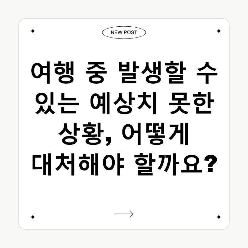 맞춤 여행 설계_3