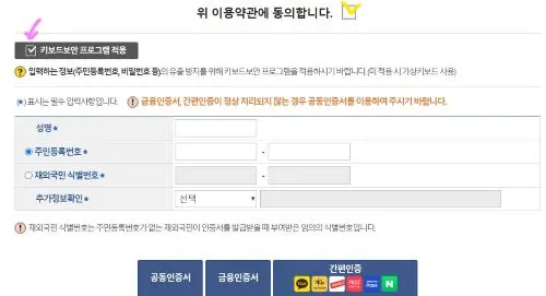 가족관계증명서 간편인증 화면