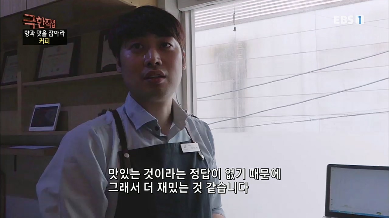 TV - 교육의 중심 EBS향과 맛을 잡아라 - 빵과 커피.mp4_20230107_184739.049.jpg