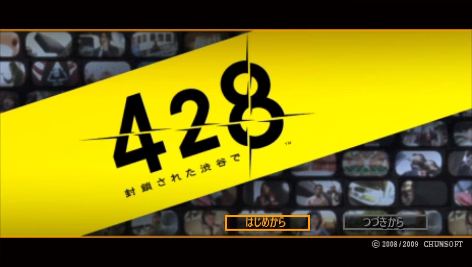  428 ~봉쇄된 시부야에서~ (플레이 스테이션 포터블 Japan iso 다운)
