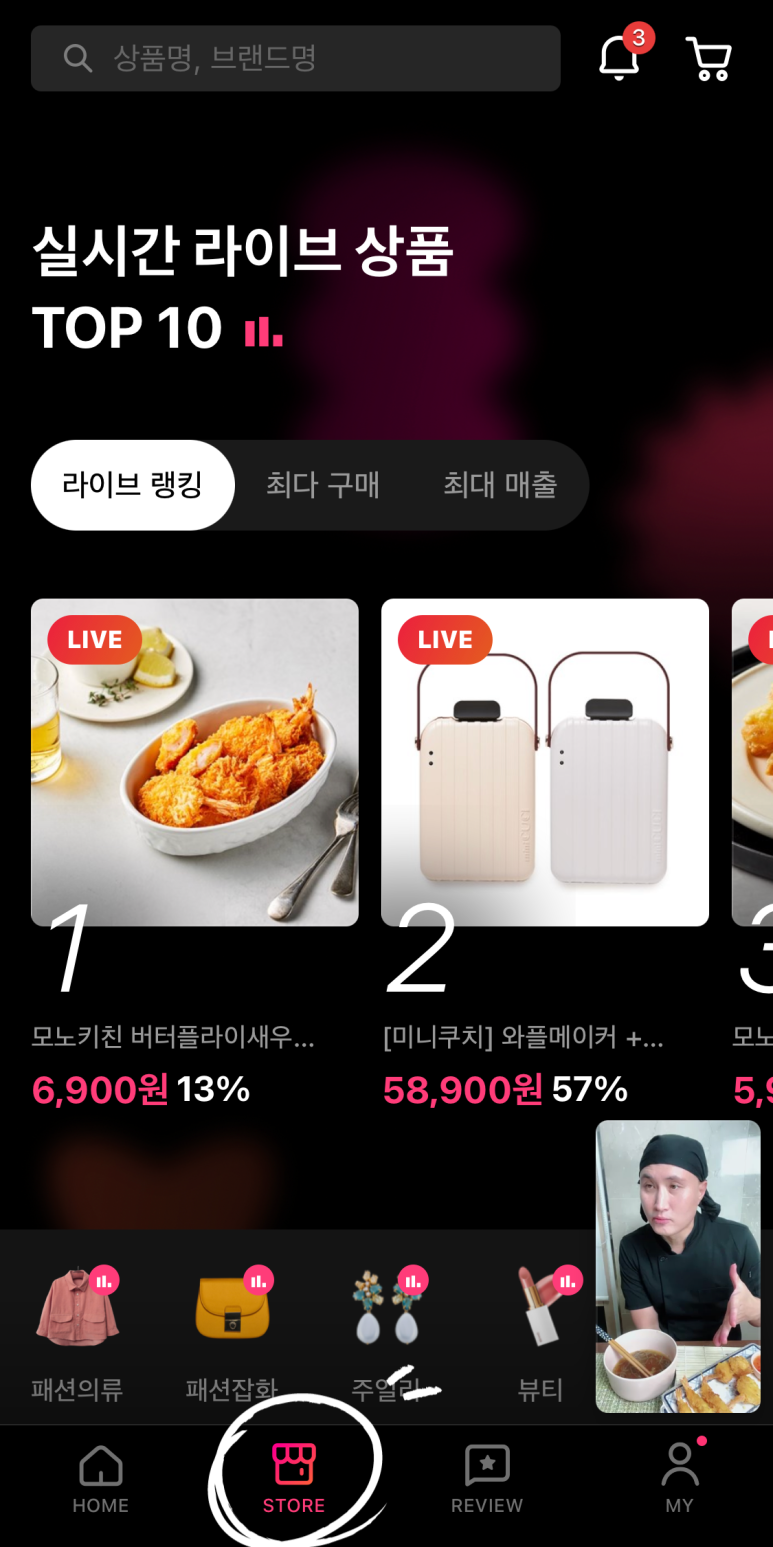 라이브 커머스 플랫폼 국내 최초 라이브 커머스 플랫폼그립grip으로 특가 구매 11