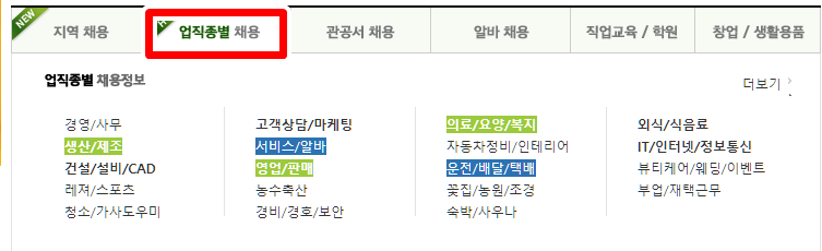 바로가기 정보 부산시대 구인구직 4