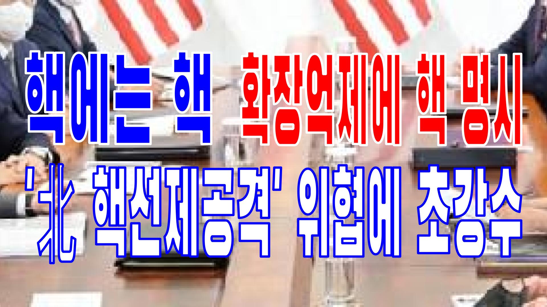  2022.05.22(일) 21개 언론사 주요 뉴스 [새벽창] 바이든,윤석열,정의선,김건희,미사일,이재용