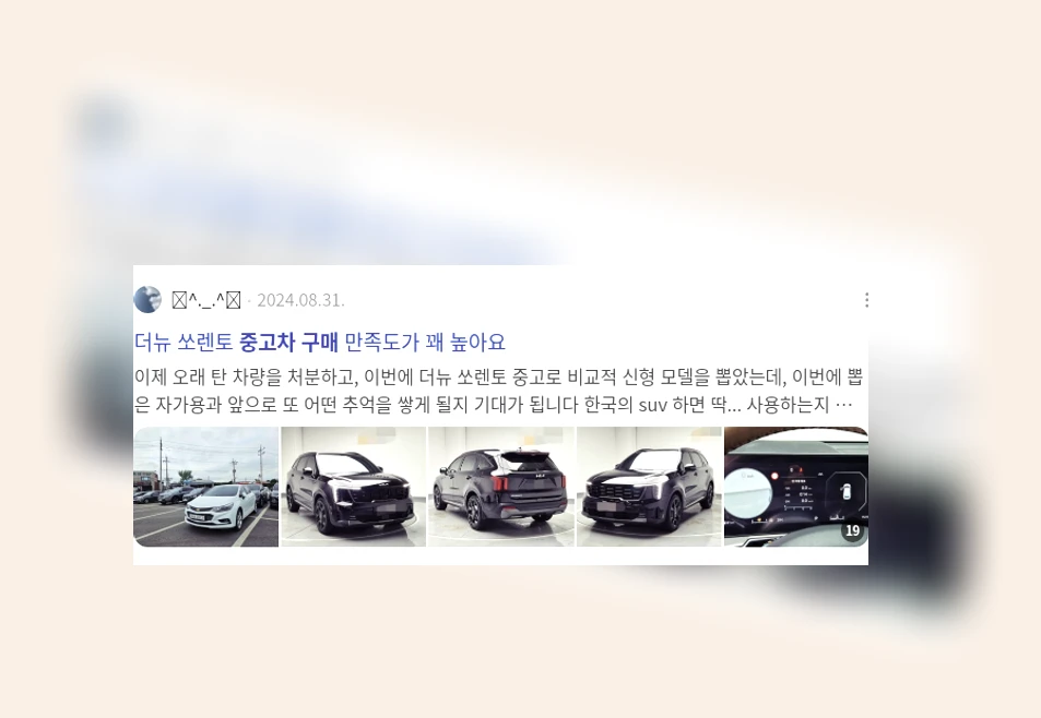 중고차 구매_2_subsection