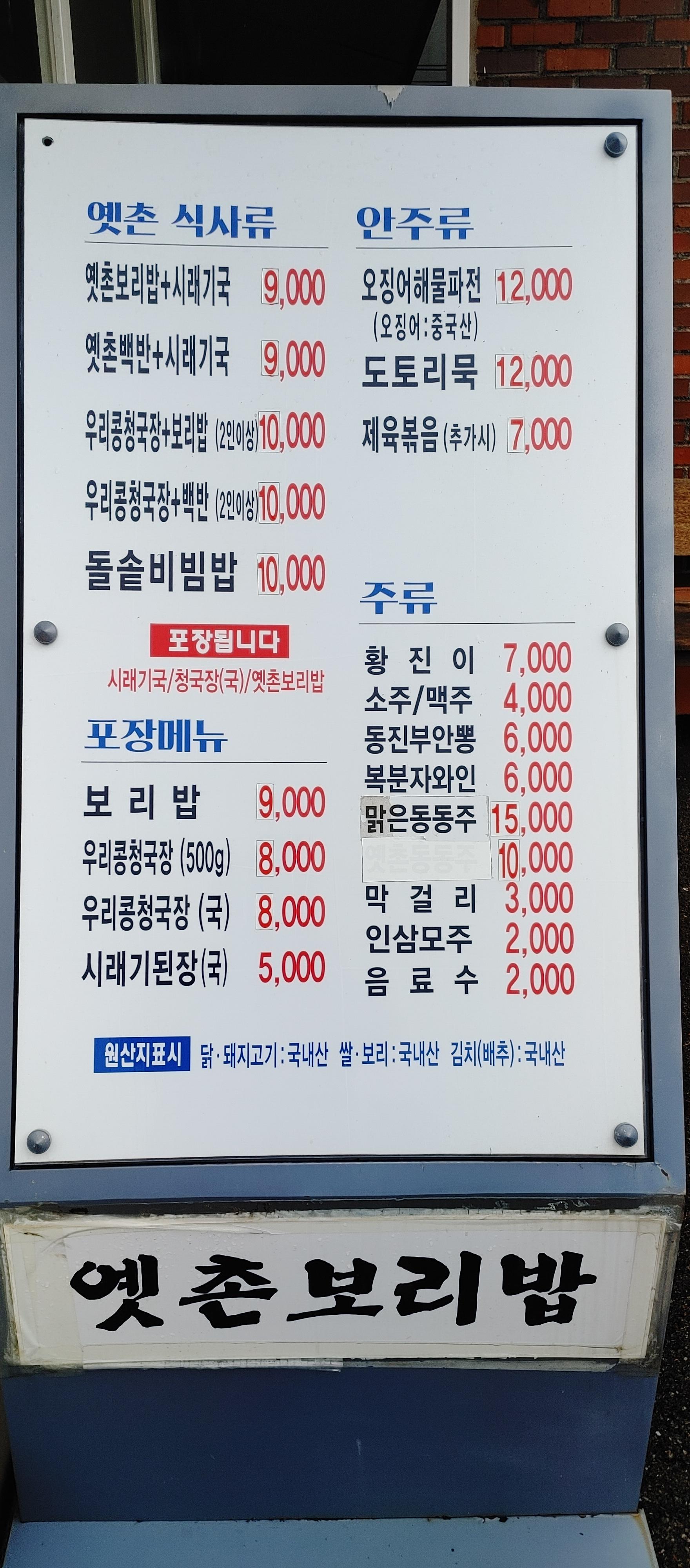 옛촌 이미지