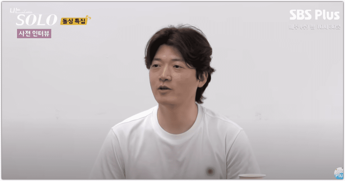 나는솔로 22기 상철 나이 직업 이혼사유 자녀 인스타